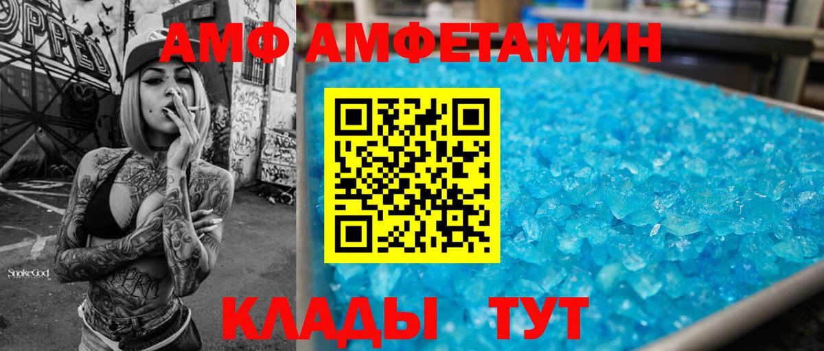 Амфетамин 98%  АМФЕТАМИН  Усть-Илимск  Вход с VPN 