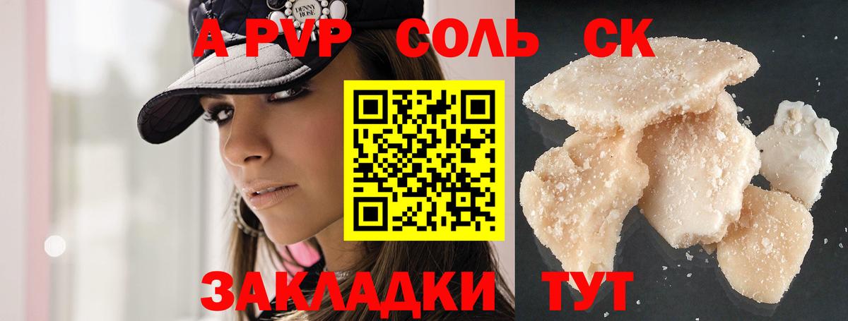 A-PVP VHQ  A-PVP VHQ  закладки  Alfa_PVP СК КРИС  Усть-Илимск  Вход с VPN  A PVP 
