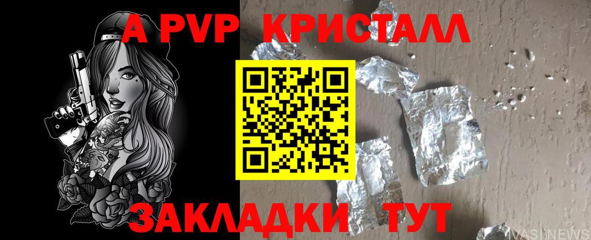 Alpha-PVP VHQ Усть-Илимск