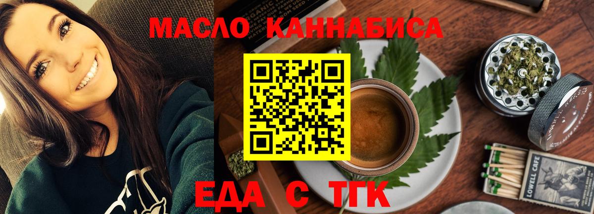 Печенье с ТГК марихуана  Вход с VPN  Усть-Илимск 