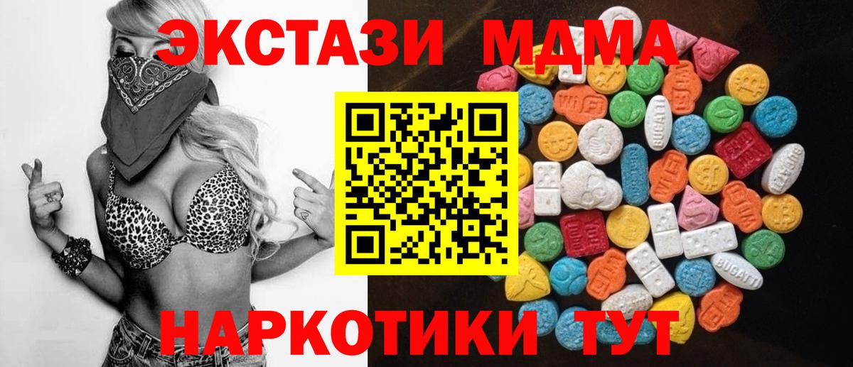 Усть-Илимск  Экстази ешки  ЭКСТАЗИ  где купить наркоту  Вход с VPN  Экстази Cube 