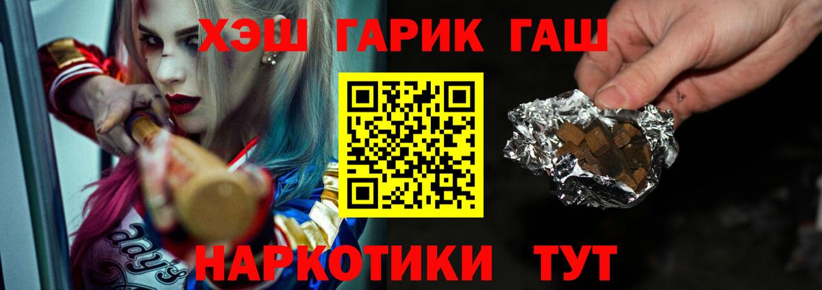 Гашиш hashish Усть-Илимск