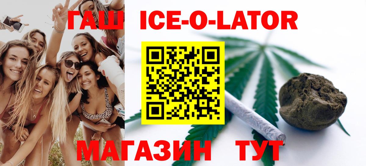 Гашиш  Вход с VPN  Усть-Илимск  Гашиш Ice-O-Lator 