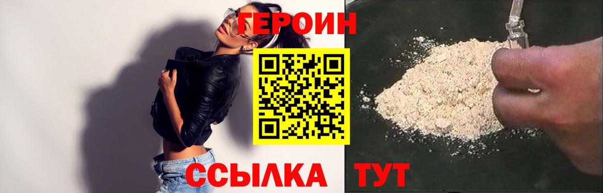 ГЕРОИН герыч  Вход с VPN  Усть-Илимск 