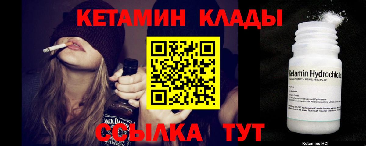 КЕТАМИН ketamine  Вход с VPN  КЕТАМИН VHQ  Усть-Илимск 