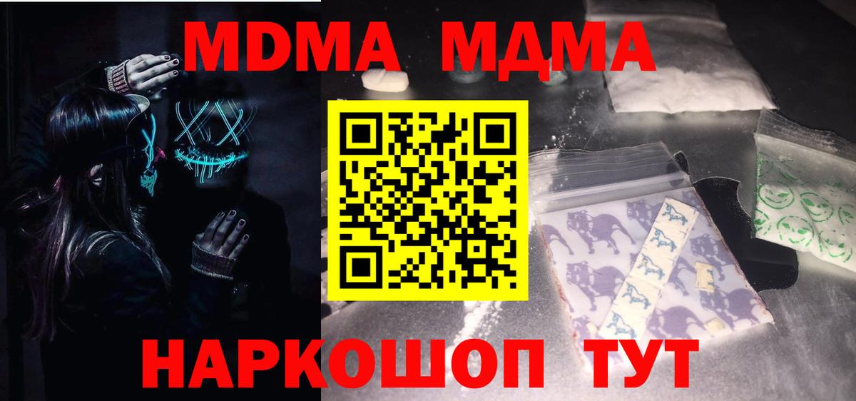 MDMA молли  МДМА  МДМА Molly  Усть-Илимск  Вход с VPN 