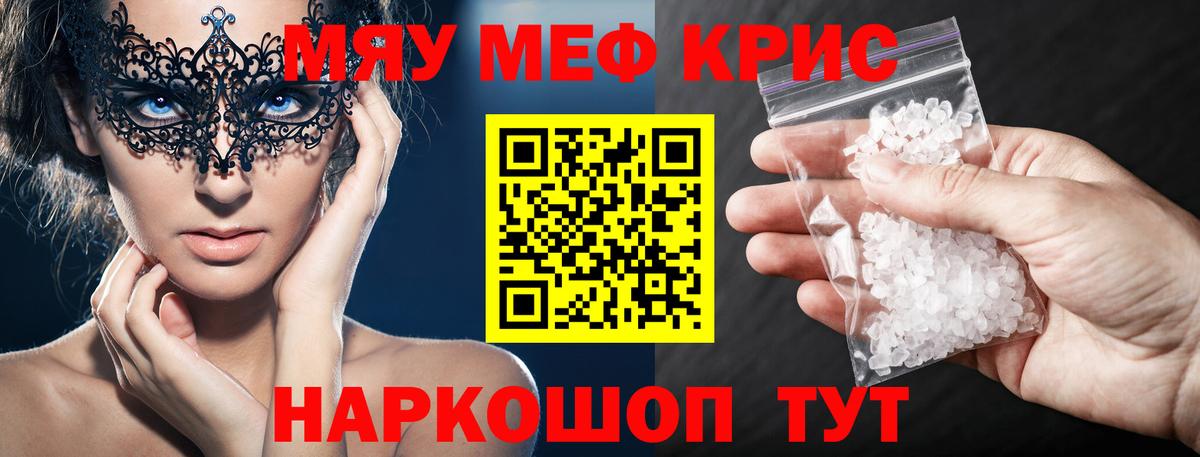 Усть-Илимск  МЯУ-МЯУ  Вход с VPN  МЯУ-МЯУ mephedrone  Мефедрон  МЕФ мяу мяу 