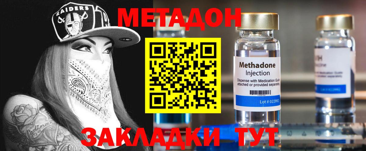 Усть-Илимск  Метадон мёд  Вход с VPN  Метадон мёд 