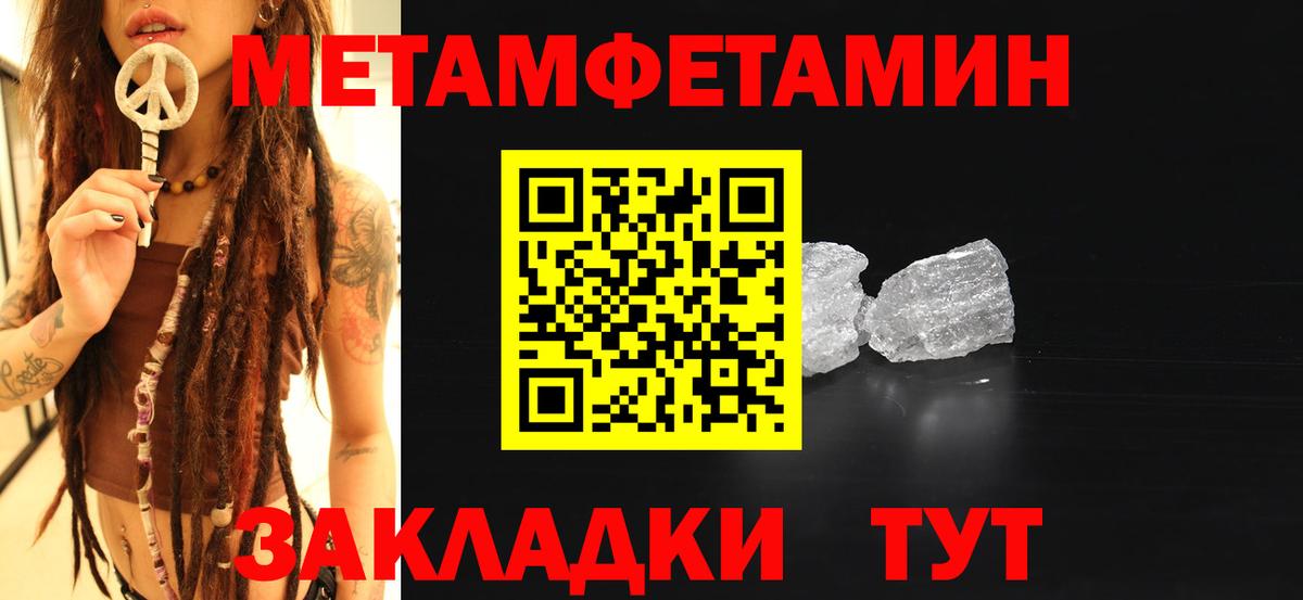 Усть-Илимск  МЕТАМФЕТАМИН винт  Вход с VPN 