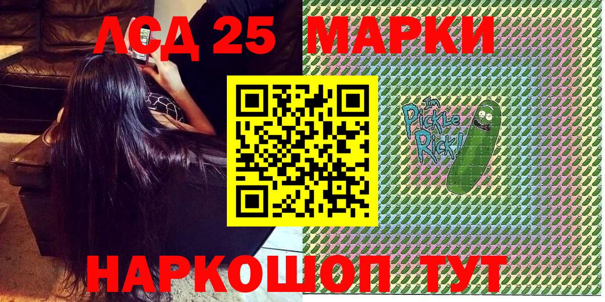 Наркотические марки 1,5мг Усть-Илимск