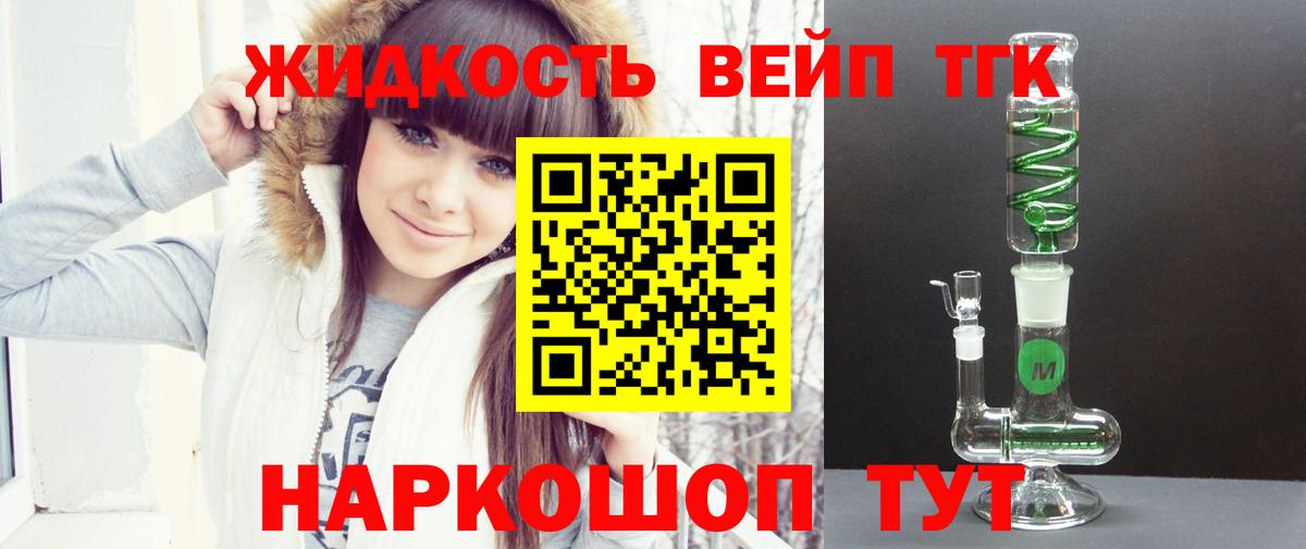 Усть-Илимск  ТГК THC oil  цены наркотик  ТГК концентрат  Вход с VPN 