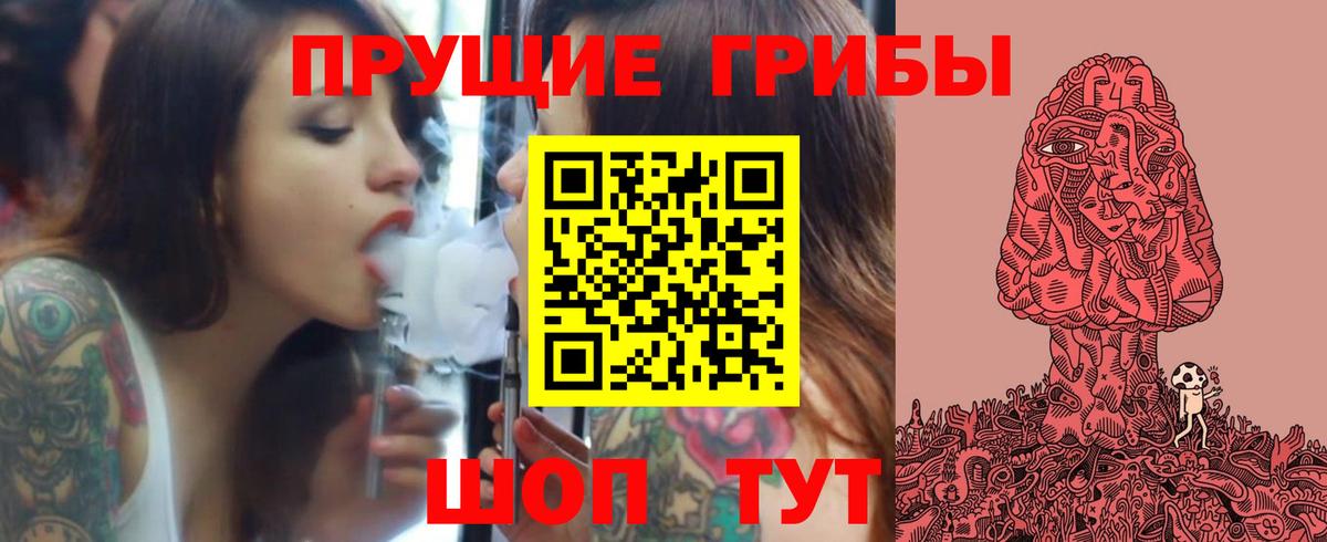 Псилоцибиновые грибы мицелий  Вход с VPN  Усть-Илимск 