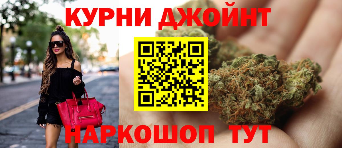 МАРИХУАНА Ganja  Вход с VPN  Усть-Илимск  Канабис марихуана  Шишки марихуана OG Kush 